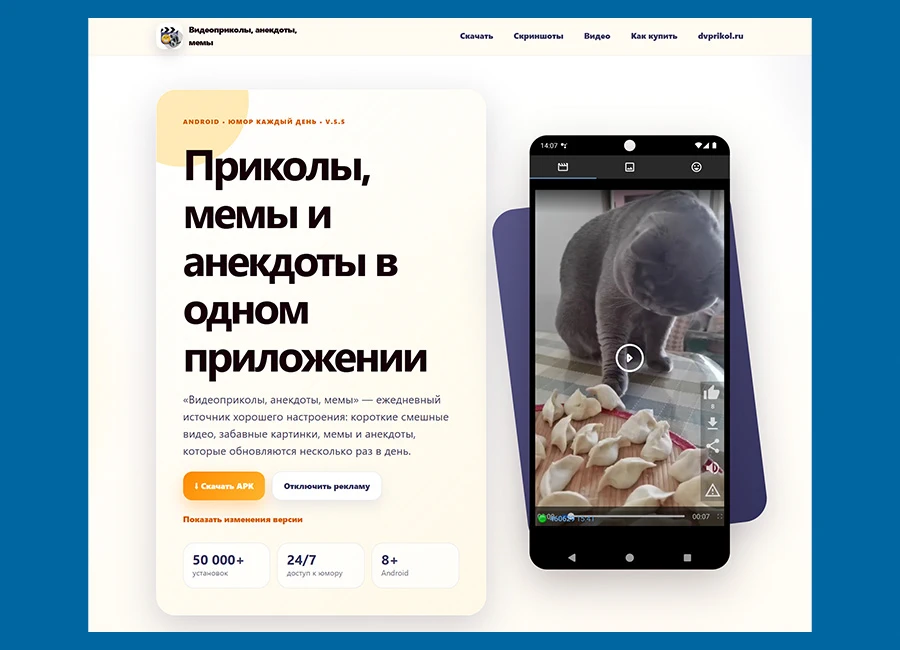 app.dvprikol.ru