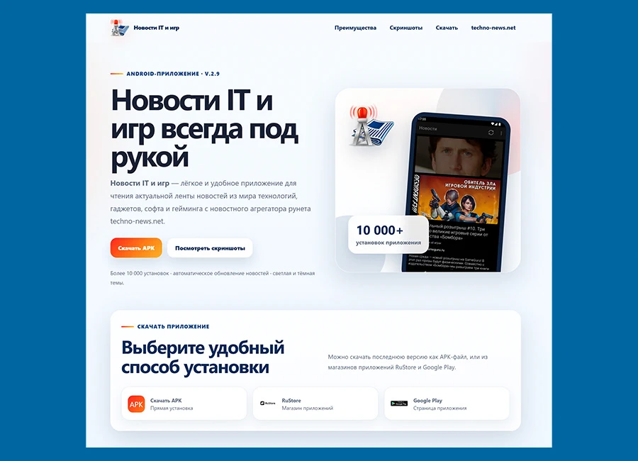 app.techno-news.net