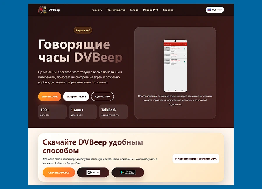 dvbeep.ru