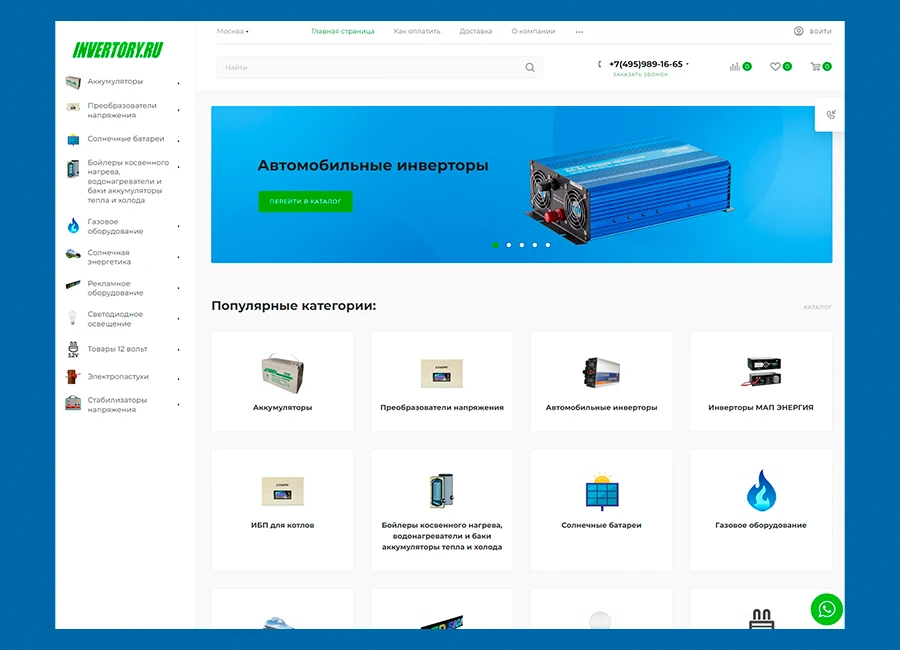 invertory.ru